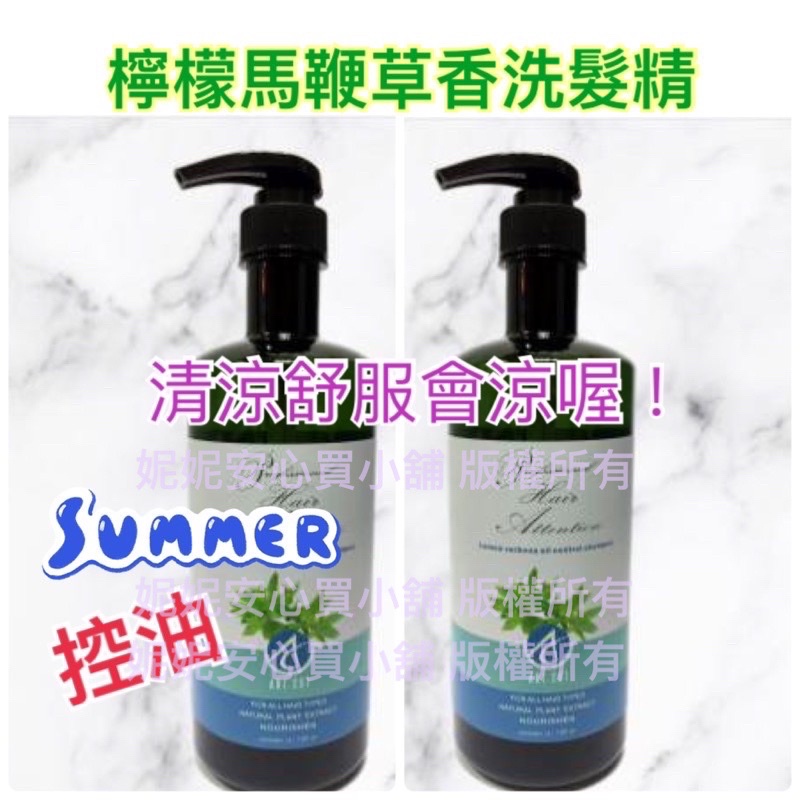 ART CUT/檸檬馬鞭草控油洗髮精/檸檬馬鞭草護髮乳 850ml 無矽靈配方 現貨💯正品公司貨