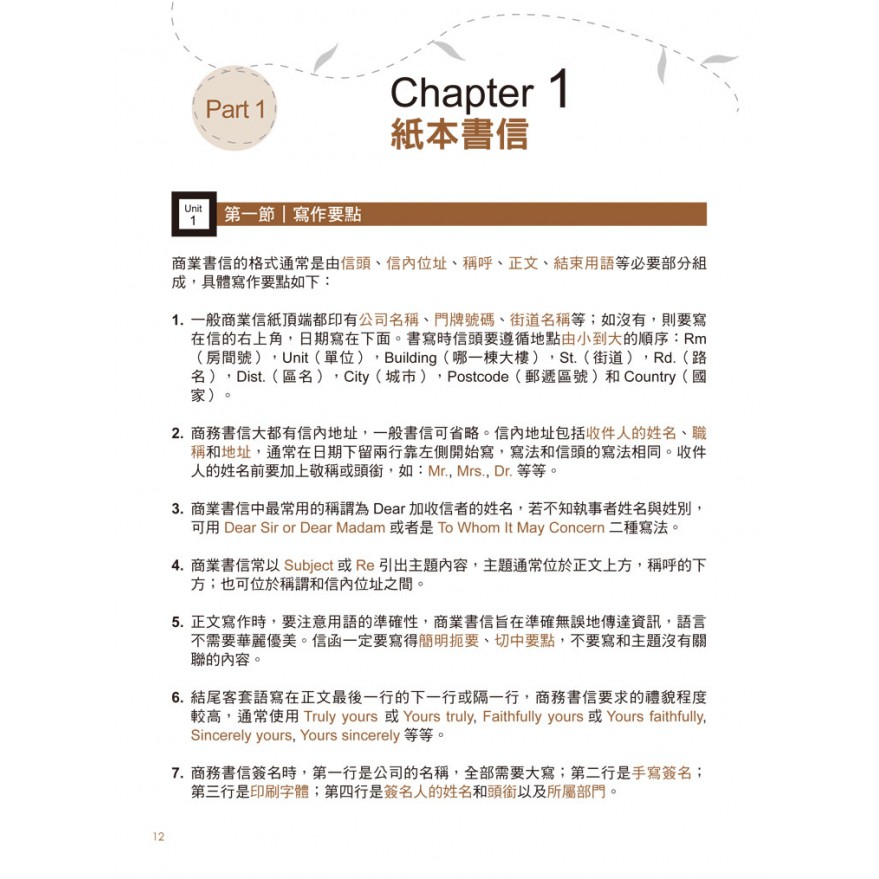 全世界都在用的英文書信分類大全 蝦皮購物