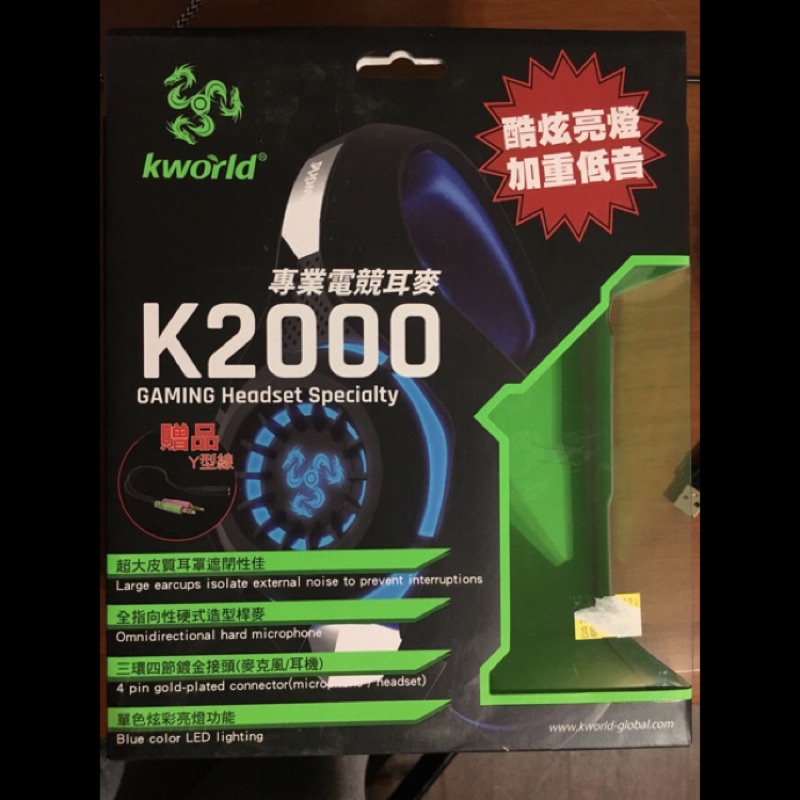 廣寰 Kworld K2000 專業電競耳麥（二手出清賣）