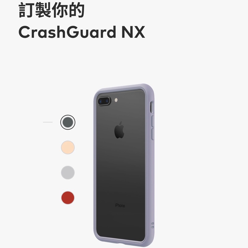 犀牛盾IPhone 8 plus CrashGuard NX 薰衣草紫