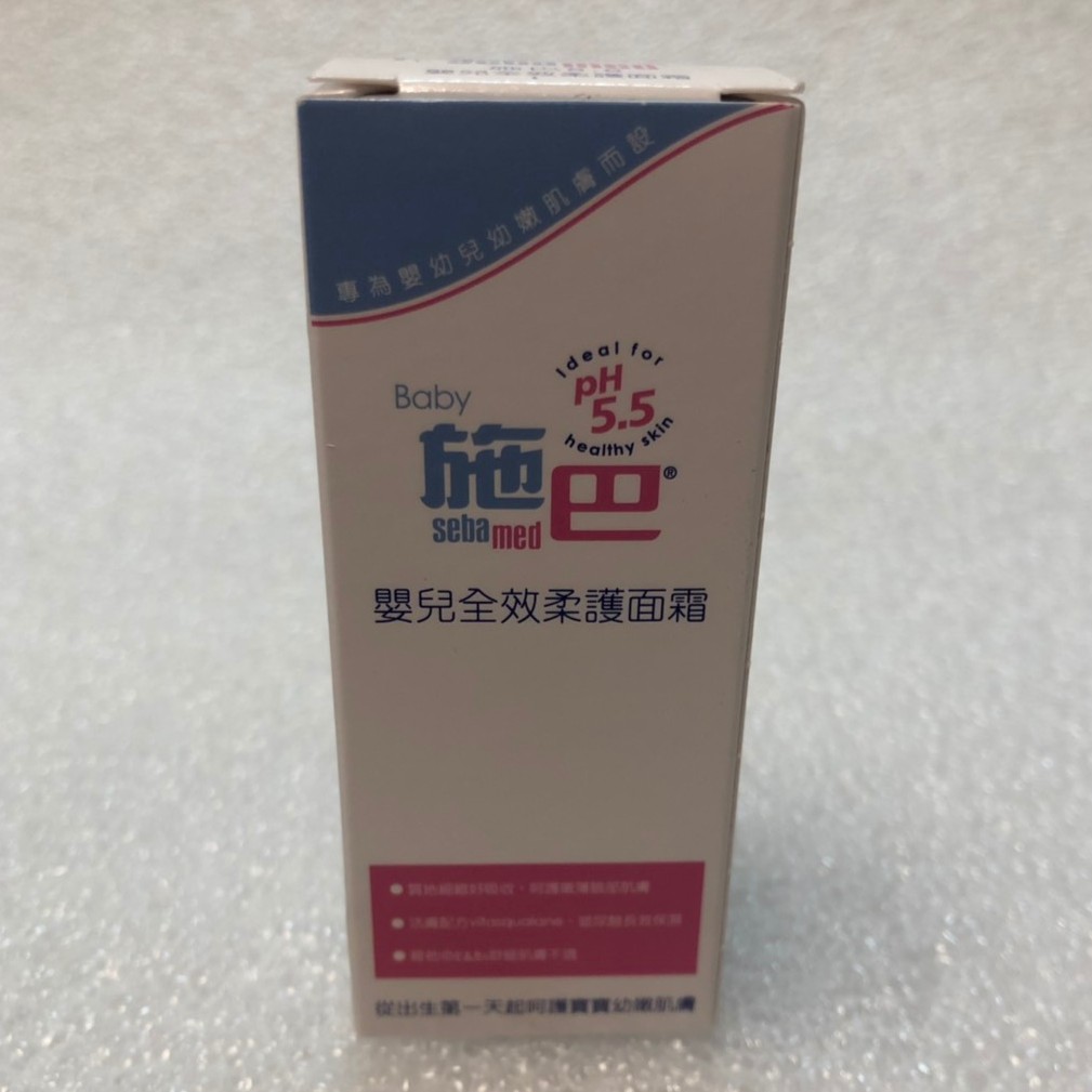 Sebamed 施巴5.5 嬰兒全效柔護面霜 10ml