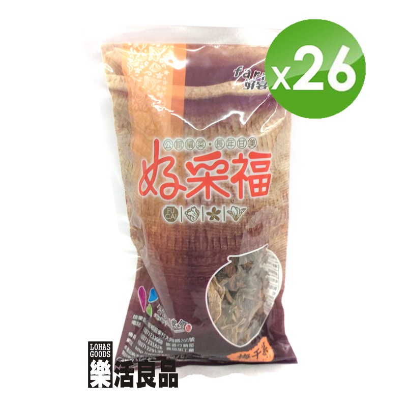 ※樂活良品※ 公館鄉農會特產梅乾菜(100g)*26包/免運費,量販團購組合加碼請看賣場介紹