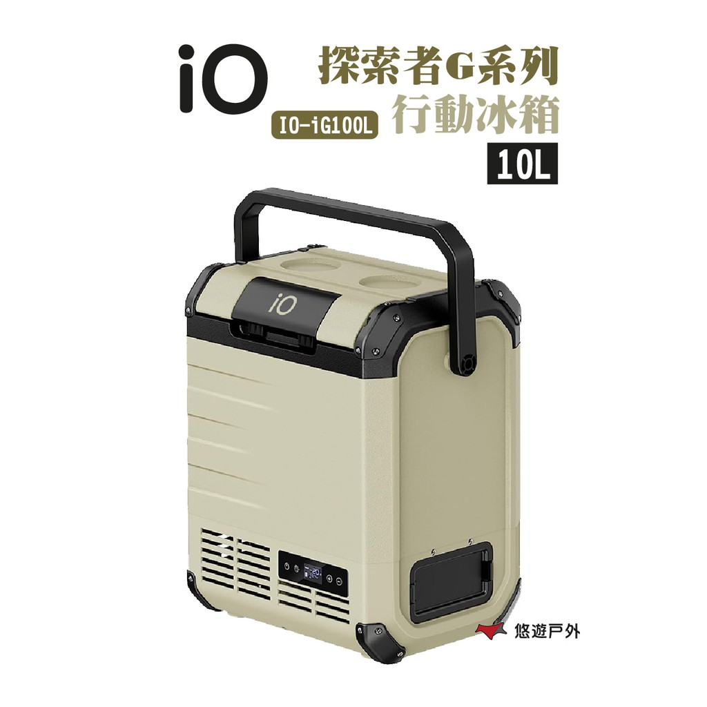 iO 探索者G系列行動冰箱iG100L 支援太陽能充電 露營 現貨 廠商直送