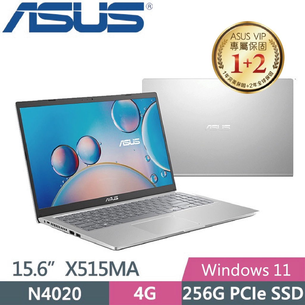 【光華小洪】ASUS 華碩 X515MA-0521SN4020 冰柱銀(全新未拆) X515MA X515