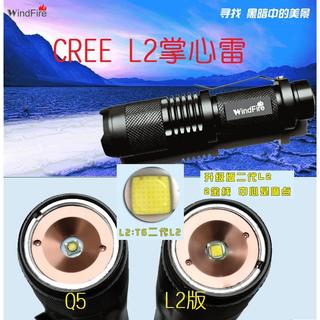 美國CREE L2 掌心雷戰術手電筒 SK68-L2強光手電筒迷你伸縮變焦 單手電筒.不含電池及座充