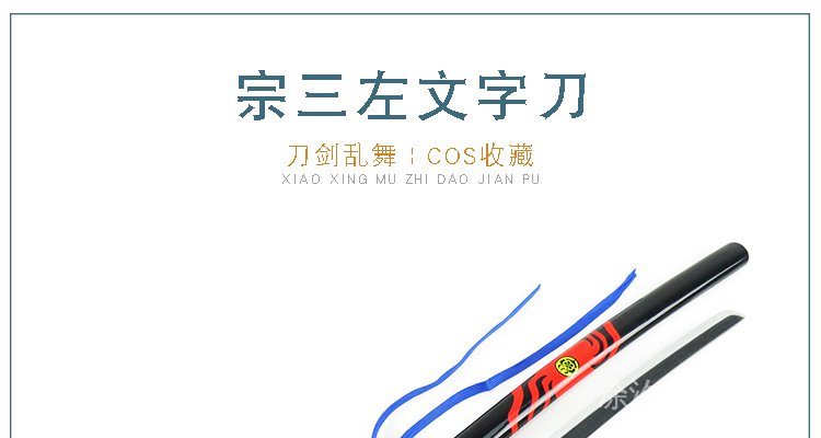 急速發貨刀劍亂舞宗三左文字cos木刀動漫表演武器禮物道具模型木製a 蝦皮購物