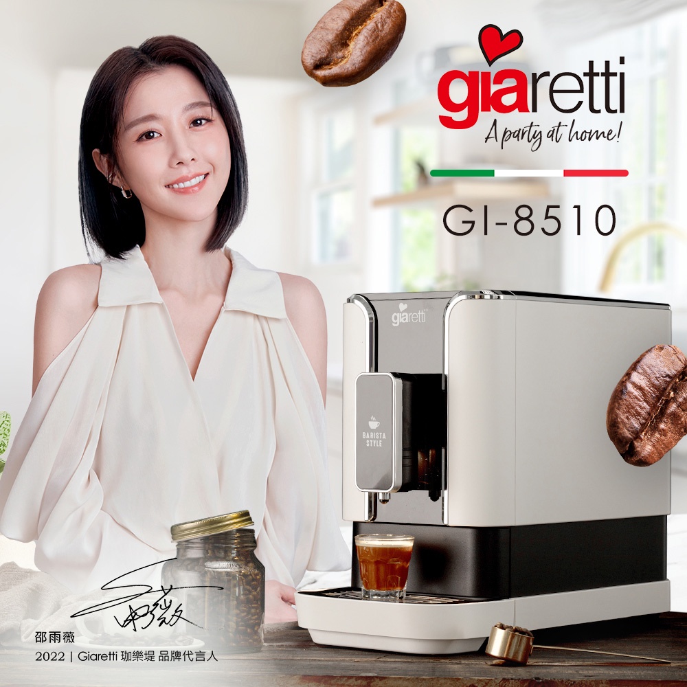 [箱損福利品]義大利 Giaretti Barista C2 Plus 全自動義式咖啡機 GI-8510 粉雪白