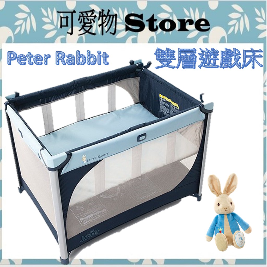 免運+贈品 奇哥 Peter Rabbit 新比得兔雙層遊戲床 旅行床攜帶式床 PBA44500 ㊣公司貨㊣