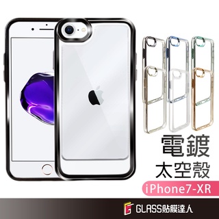 蘋果 電鍍太空殼 防摔手機殼 手機保護殼 適用iPhone 11 Pro Max i13 mini