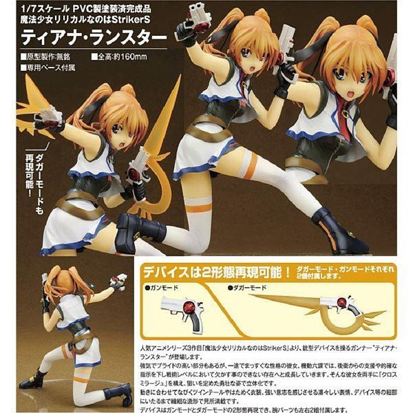 代理版 Alter 魔法少女奈葉 Strikers 蒂亞娜 蒂雅娜 1/7 PVC