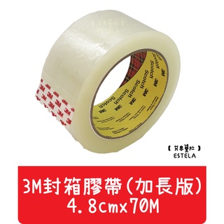 【艾思黛拉 A0604】加長版 3m膠帶 3M封箱膠帶 4.8CM*70M Costco 好市多 Scotch 單捲販售