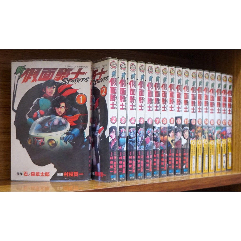 新假面騎士spirits 1 18連載中 石ノ森章太郎 村枝賢一 霸氣貓 現貨 外觀無章釘 蝦皮購物