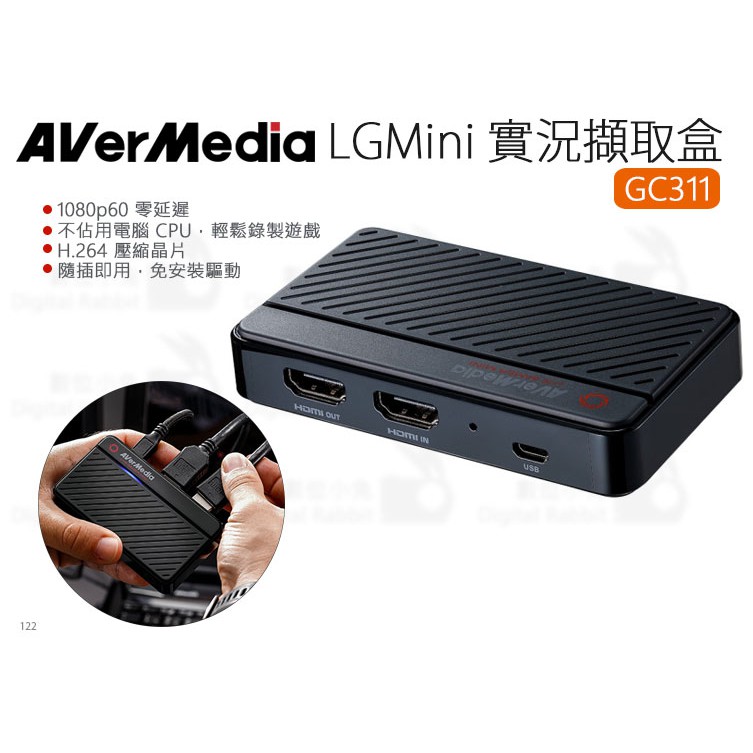數位小兔【AVerMedia 圓剛 GC311 LGMini 實況擷取盒】電競 轉播 直播 電腦 遊戲 HDMI