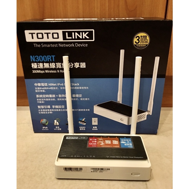 極新 無線分享器 300M N300RT TOTOLINK 套房 宿舍 租屋 WIFI分享器 支援MOD 網路線全新