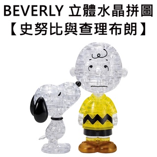 BEVERLY 史努比與查理布朗 立體水晶拼圖 77片 3D拼圖 水晶拼圖 公仔 模型 Snoopy PEANUTS