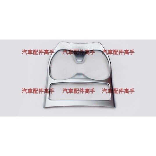 汽車配件高手 2015 日產 NISSAN ALL NEW X-TRAIL 水杯架裝飾框 for 2WD