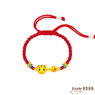 J'code真愛密碼金飾 平安蘋果巧虎硬金編織手鍊 (現貨+預購)