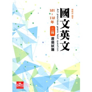 二技國文 優惠推薦 2021年12月 蝦皮購物台灣