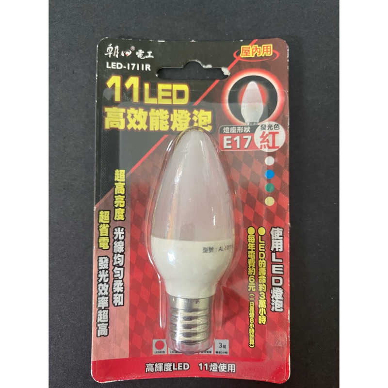 朝日電工 11LED高效能燈泡E17(紅光) LED-1711R