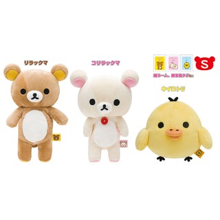 【懶熊部屋】Rilakkuma 日本正版 拉拉熊 懶懶熊 白熊 牛奶熊 小雞 豬鼻雞 新版 繪本 S號 絨毛 玩偶 娃娃