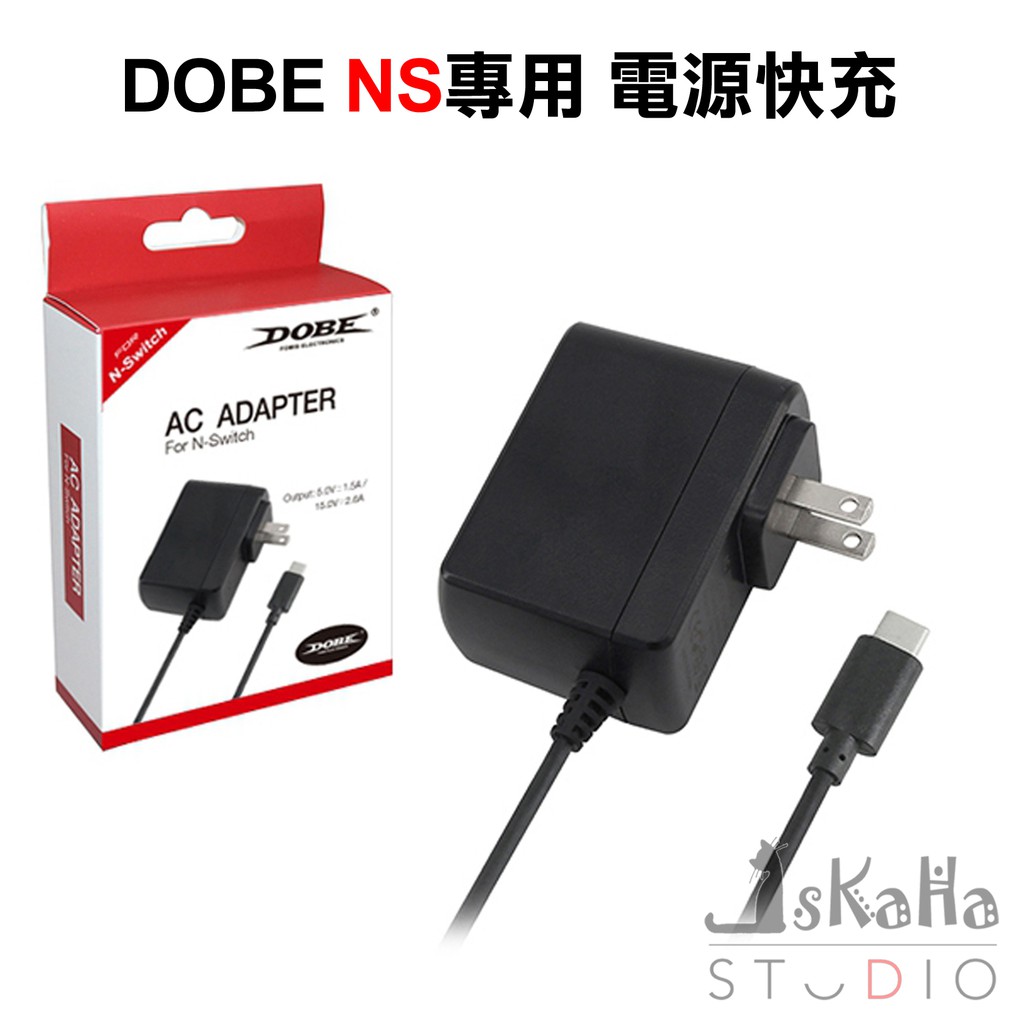 現貨 NS 主機充電器 DOBE 可充底座 TypeC AC變壓器 急速充電 switch