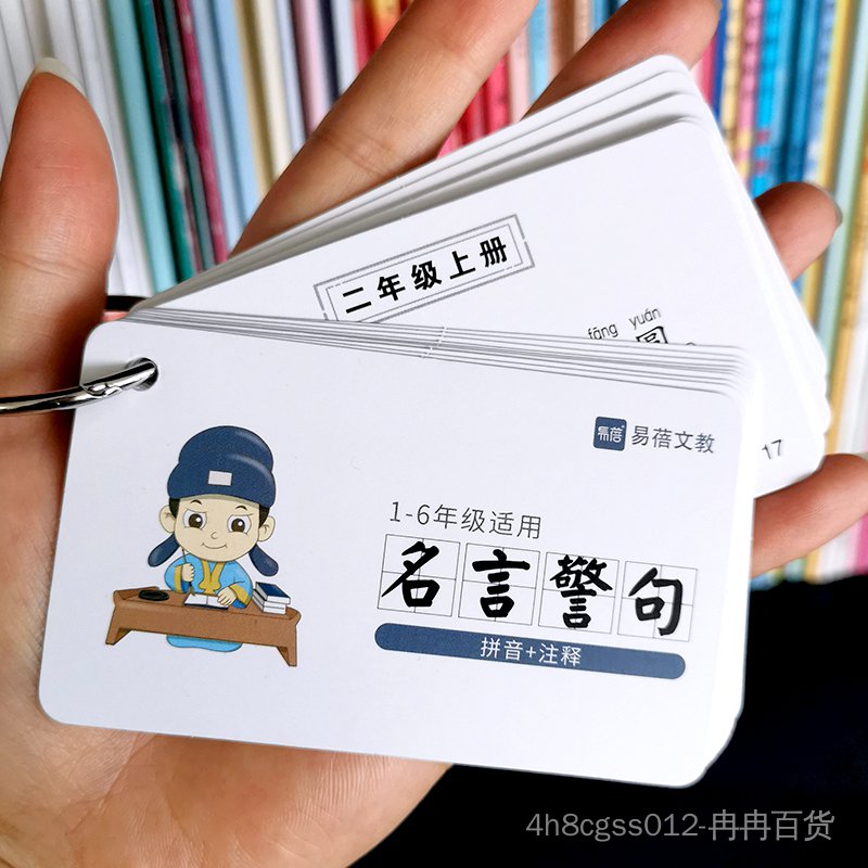Dole 勵志大全小學生知識打孔記憶名句卡片名言卡環穿手攜帶隨身警句 蝦皮購物