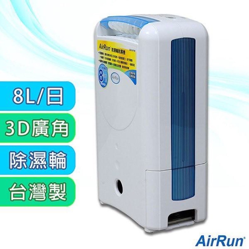 AirRun 日本新科技除濕輪除濕機 (DD181FW) 負離子 空氣清淨a