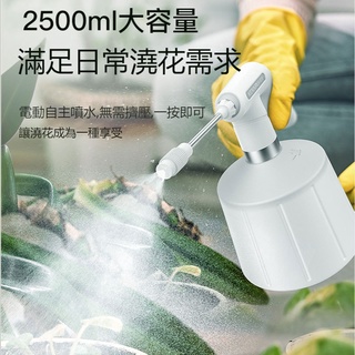 電動噴水壺 家用電動噴壺 園藝用品澆花噴壺澆水壺噴霧壺