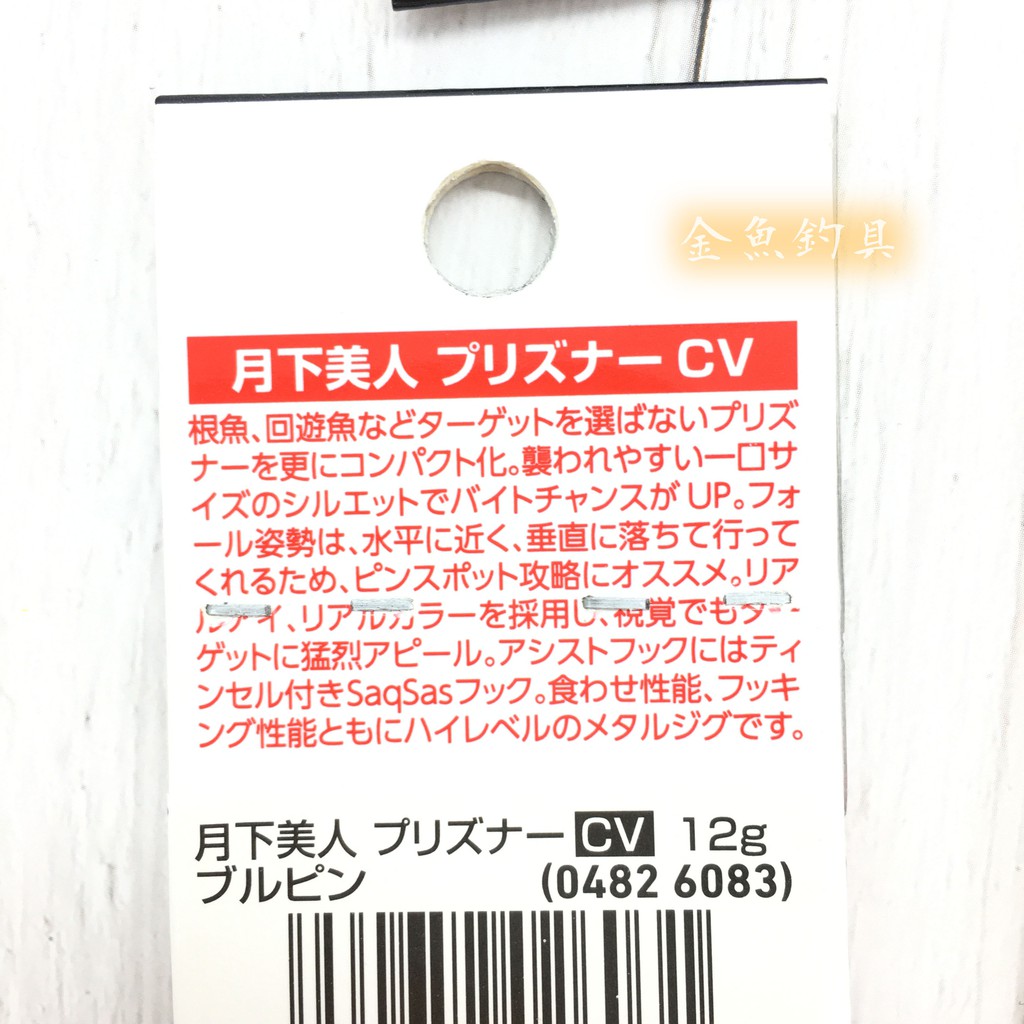 Daiwa 月下美人 プリズナー Cv 小鐵板 12克 微鐵板 鐵板 蝦皮購物