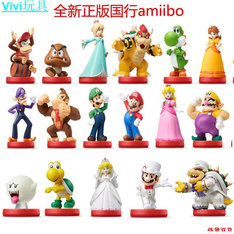 WW46·amiibo奧德賽馬車8馬里奧羅潔塔害羞幽靈慄小子Vivi玩具