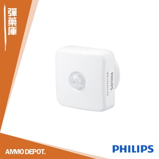 【彈藥庫】Philips 飛利浦 Wi-Fi WiZ 智慧照明 動作感應器 #PW007