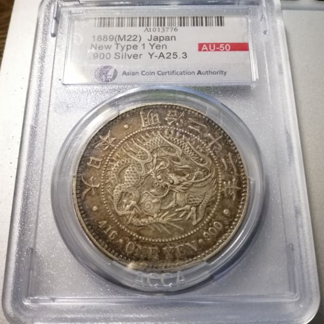 日本明治22年 1903 龍銀一圓acca鑑級幣老盒嚴評au50好分特年整面金紅帶彩包漿 蝦皮購物