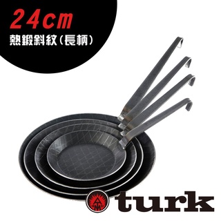 【TURK】熱鍛斜紋長柄平底鍋 24cm T65224 戶外 登山 露營 平底鍋具 煎鍋 炒鍋 野炊