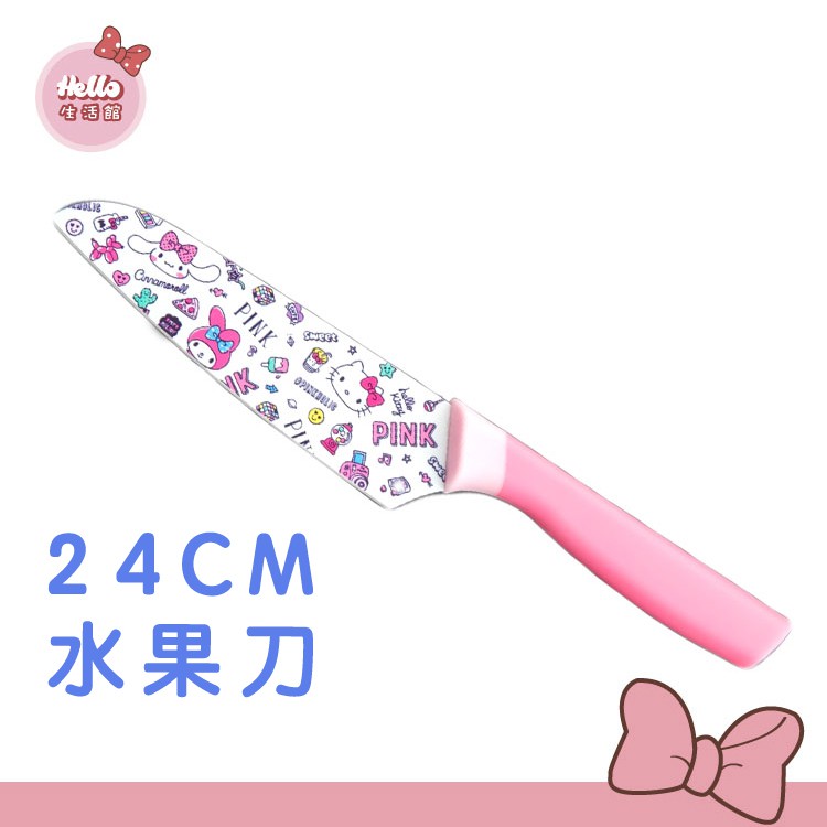 【HELLO KITTY】PINKHOLIC系列 不鏽鋼萬用水果刀（24cm）三麗鷗正版授權(現貨限量)