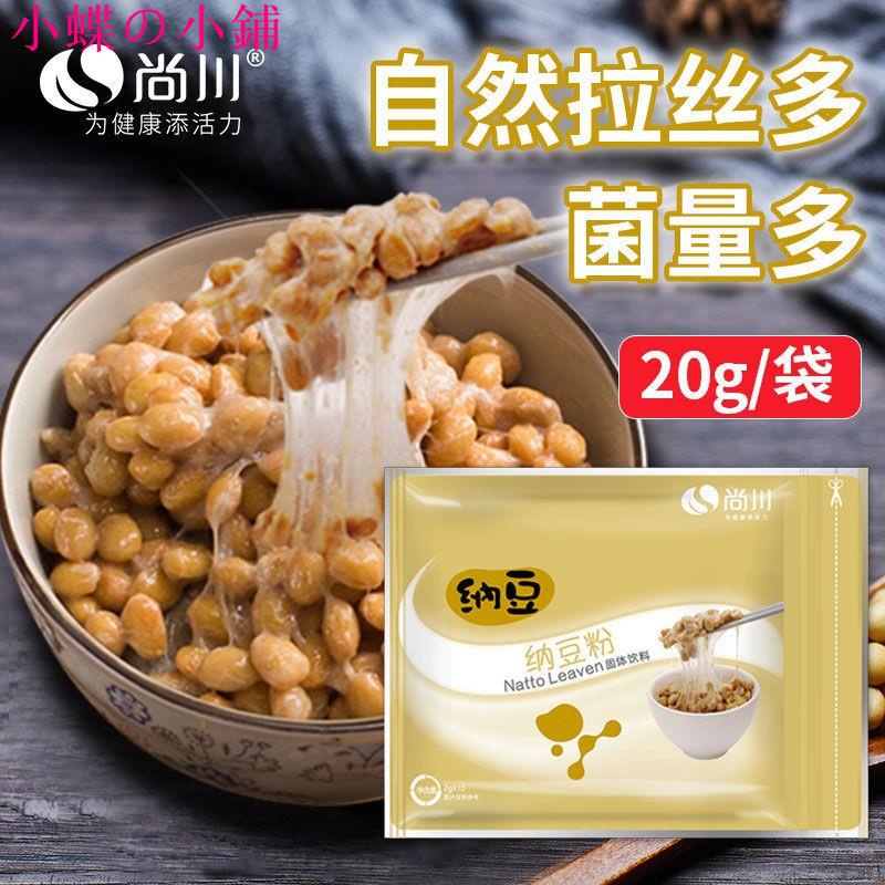 納豆乳酸菌的價格推薦 22年2月 比價比個夠biggo