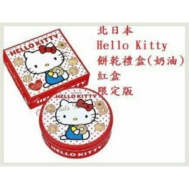 現貨 限量 日本限定 送禮 Hello Kitty Bourbon 歐風雙層餅乾禮盒  奶油口味 附提袋