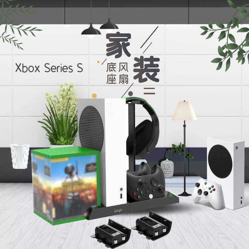 IPEGA原裝微軟Xbox Series S主機智能散熱風扇底座XSS雙電池無線手柄座充直立式支架帶指示燈耳機收納支架