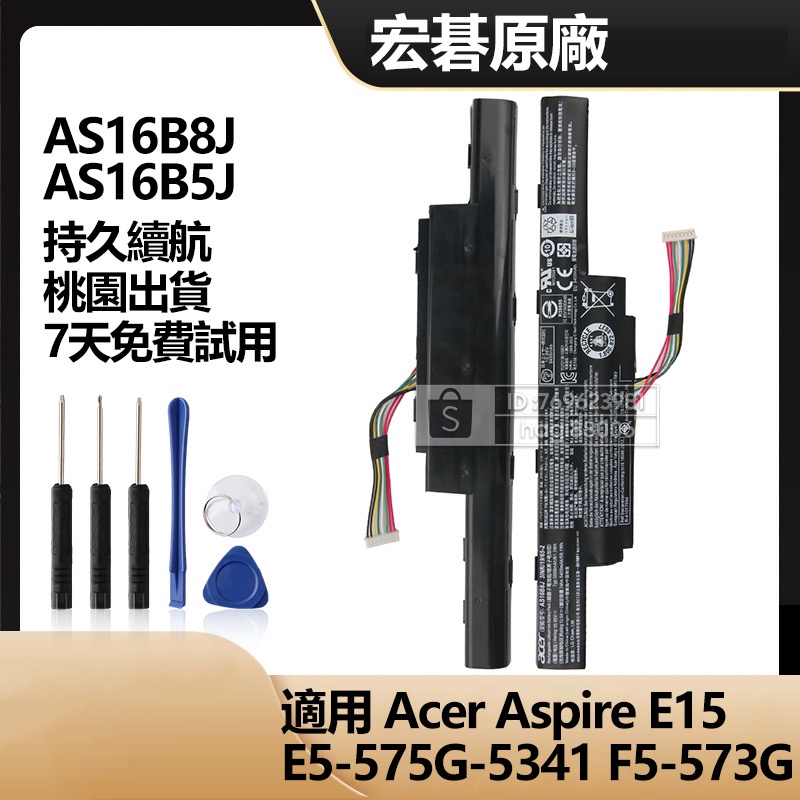全新宏碁 筆電電池 AS16B5J AS16B8J 用於 Aspire F5 573G E15 E5 575G 5341