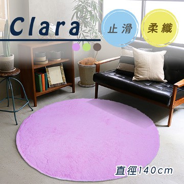 現貨惜福品超細纖維絨毛 圓型柔纖地毯(直徑140cm)