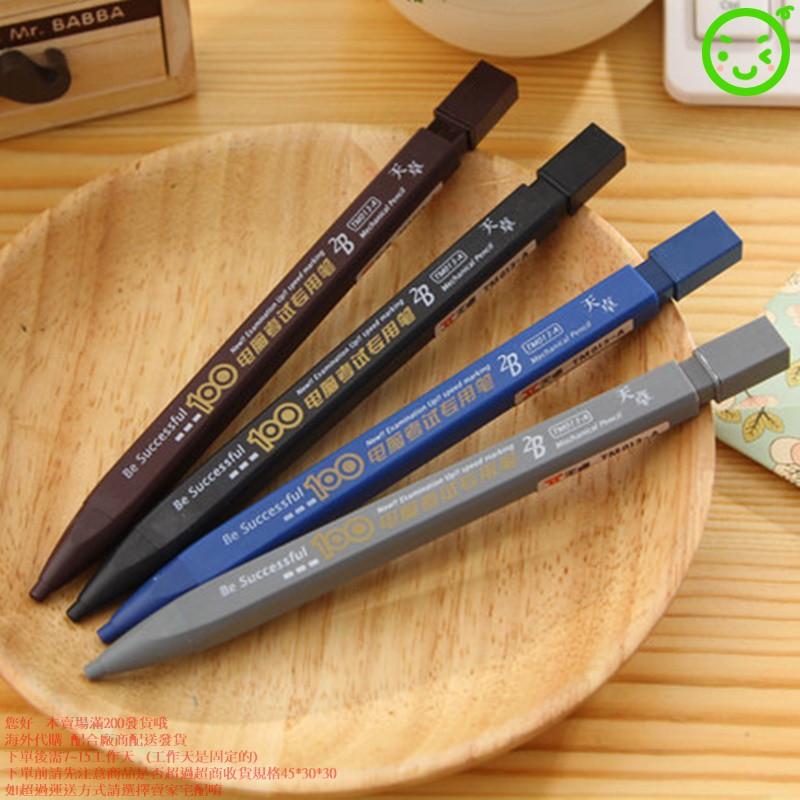 詢問客服 韓國文具自動鉛筆天卓考試專用筆2b環保鉛筆涂卡筆答題卡創意 蝦皮購物