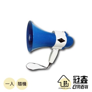{影音配件}充電錄音喊話器(HL-3240)/喊話器/大聲公/錄音喇叭手持擴音器 [19I3]