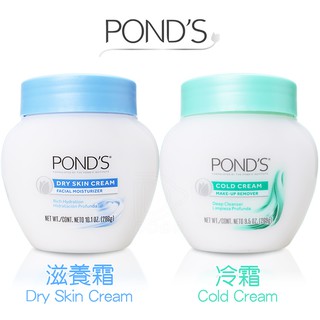 POND's 旁氏 滋養霜 286g 冷霜 269g 面霜 乳液 乳霜 卸妝 卸妝膏【DDBS】