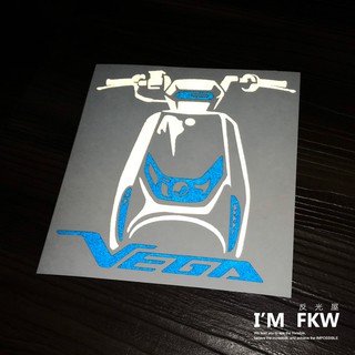 反光屋FKW VEGA125 VEGA 機車車型反光貼紙 防水車貼 另有其他車款 獨家設計製作 SYM三陽機車車型貼