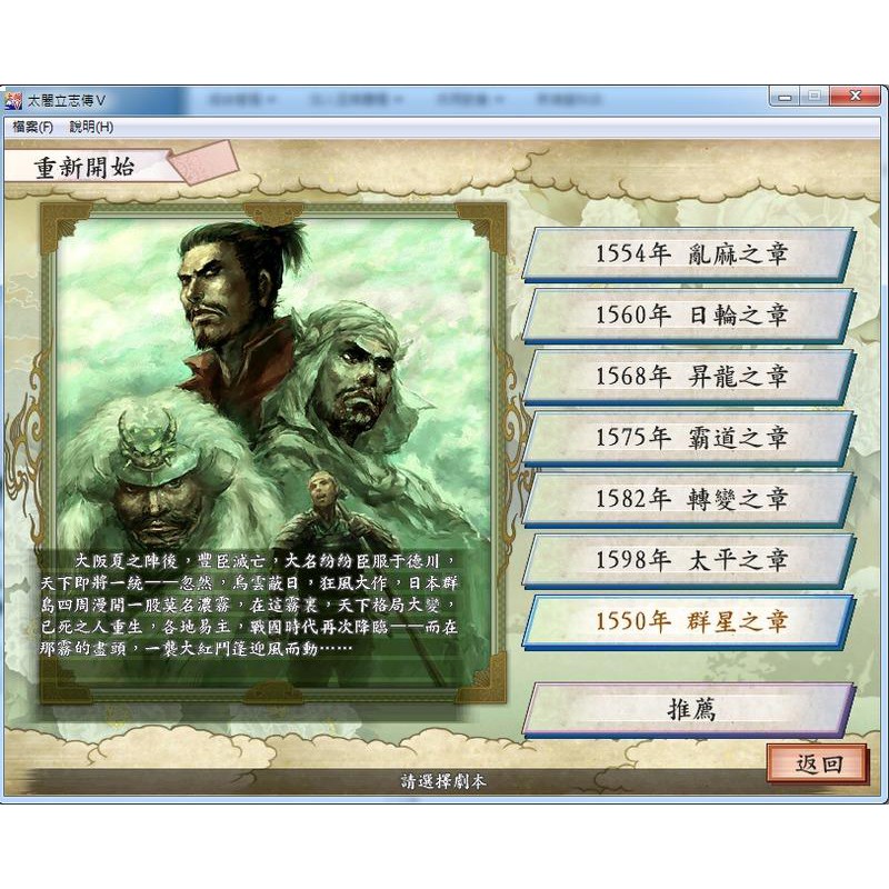 太閣立志傳的價格推薦 21年8月 比價比個夠biggo