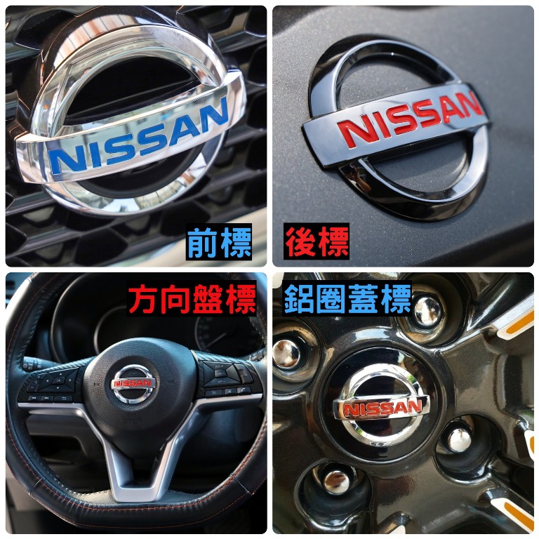 NISSAN KICKS 1代【車標改色貼】3M 車貼膠膜 不殘膠 改裝配件