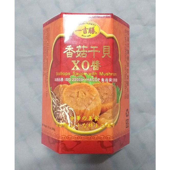 一吉膳   香菇干貝XO醬 《260g》