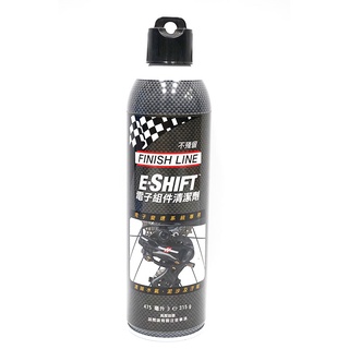FINISH LINE E-SHIFT 電子組件清潔劑 保養 除汙 清潔 吉興單車