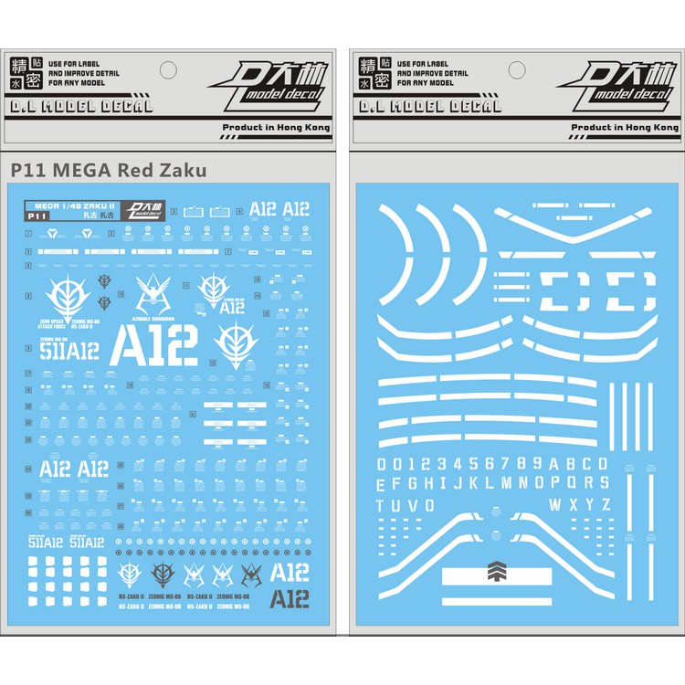 P11 / P12 [DL]大林 MEGA 1/48 夏亞 馬沙 紅薩克 / 量產型 綠薩克渣古 專用水貼