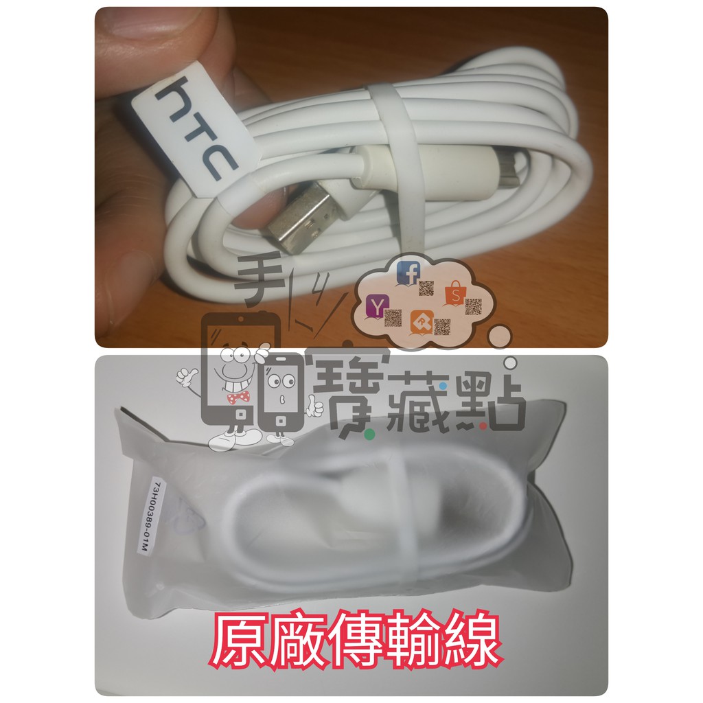 Htc Flyer Wi Fi 7吋全新原廠配件充電線觸控筆傳輸線外盒 鴻e 8台零件機 蝦皮購物