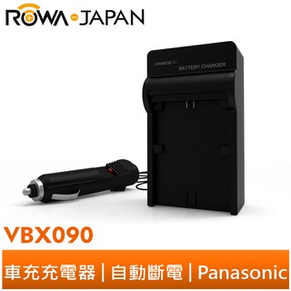 【ROWA 樂華】FOR Panasonic VBX090 車充 HX-WA2 HX-WA20 TR350